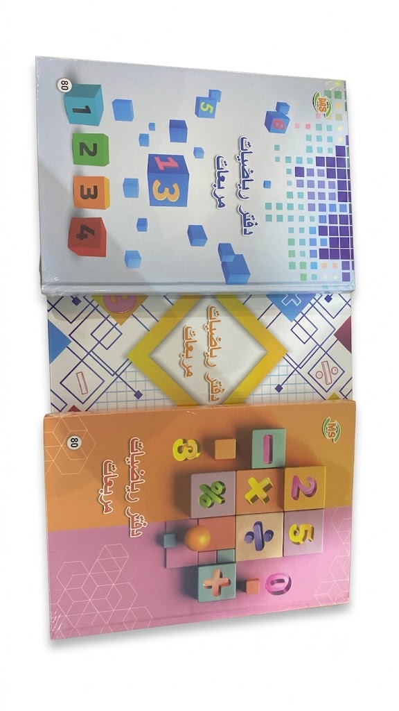 Maths Squared Notebook B5