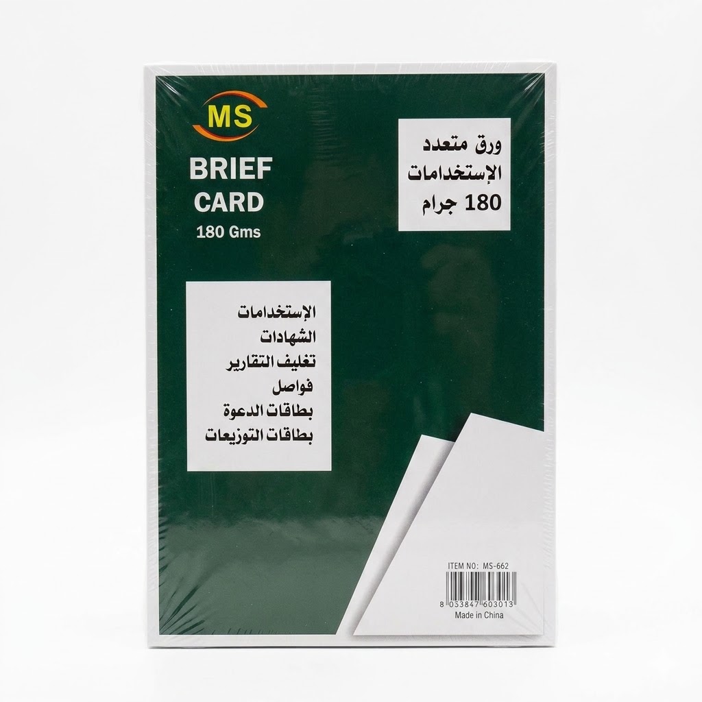 ورق مقوى 180 جرام