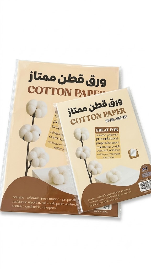 ورق قطني ممتاز