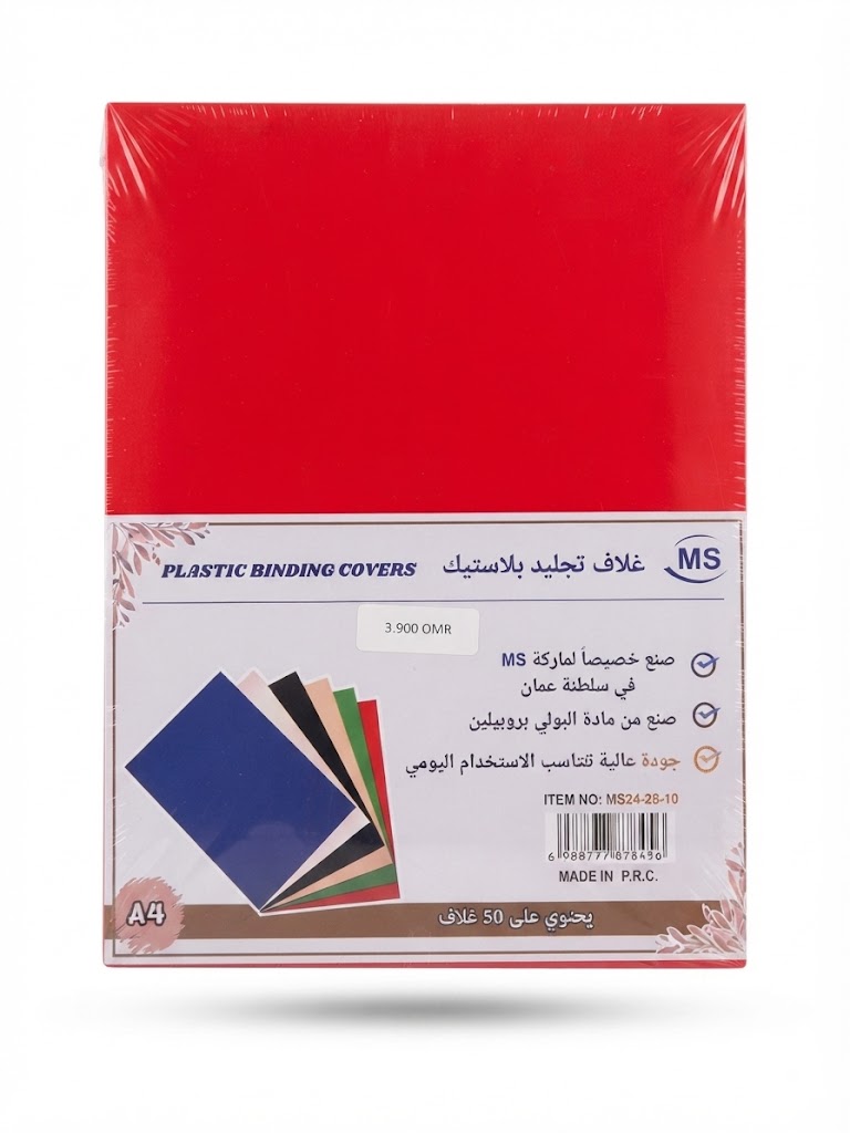 غلاف تجليد بلاستيك A4