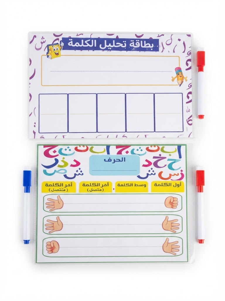سبورة تحليل الكلمة - سبورة الحرف