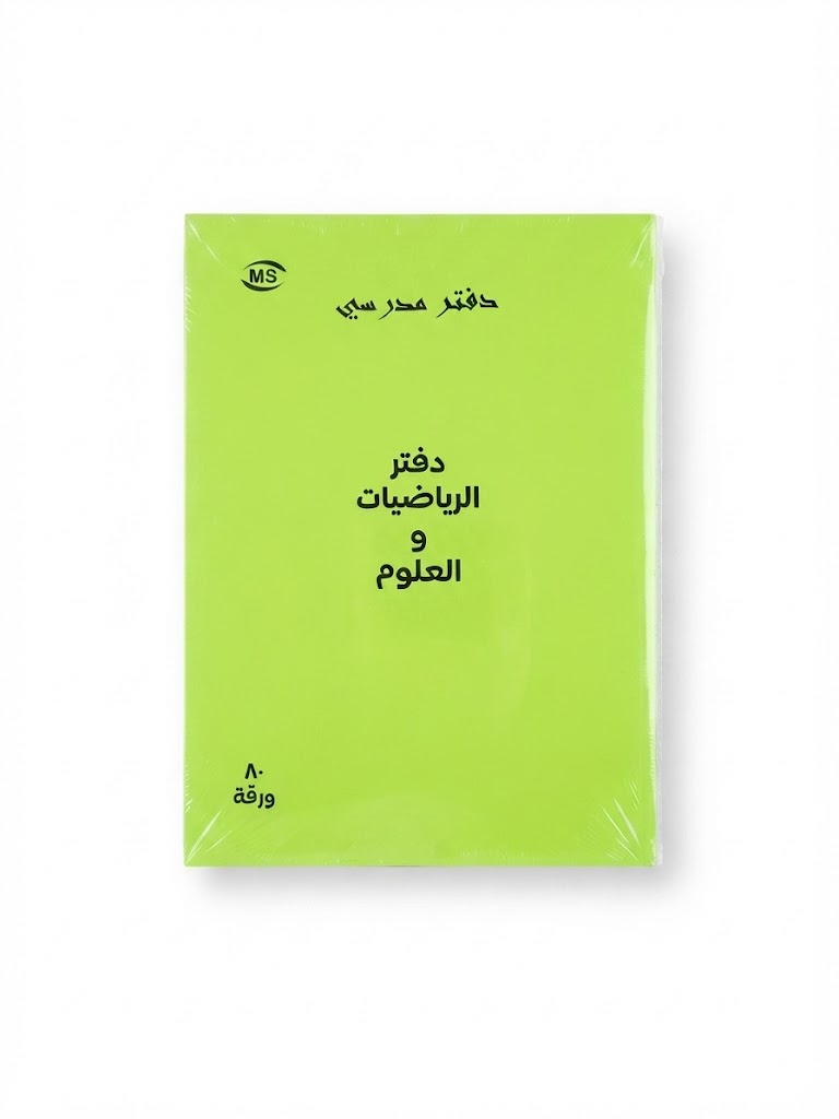 دفتر مدرسي سادة