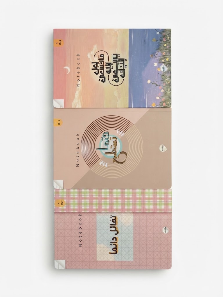 دفتر عبارات تحفيزية أمجاد